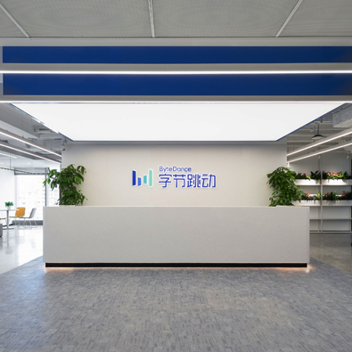 互联网公司